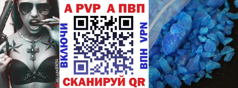 Alfa_PVP Crystall  Иннополис 