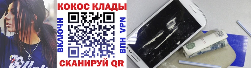 Кокаин FishScale  купить наркотик  Иннополис 