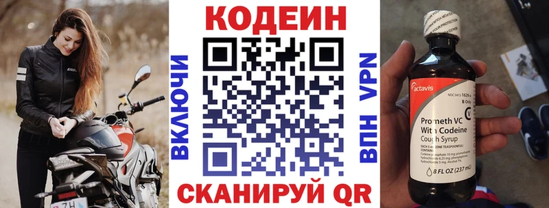 Кодеиновый сироп Lean Purple Drank Иннополис