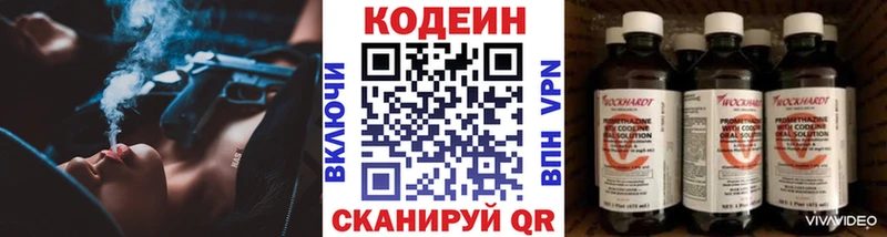 Кодеиновый сироп Lean напиток Lean (лин)  мега tor  Иннополис 