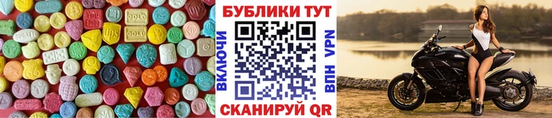 купить наркоту  Иннополис  Экстази 250 мг 