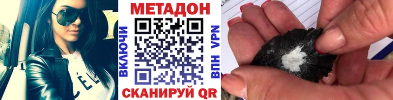 где купить наркоту  Иннополис  гидра ссылка  Метадон мёд 
